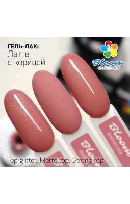 Гель-лак BLOOM 028 Латте с корицей--foto4