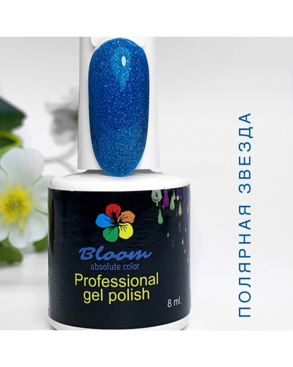 Гель-лак BLOOM 270 Полярная звезда Гель-лак BLOOM 270 Полярная звезда
