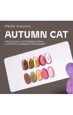 MOJO Гель-Лак autumm cat 8 мл 383-foto2