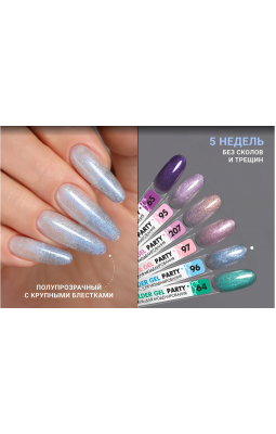 Foxy Гель д/наращивания с шиммером "Новая формула"15ml 65- Foxy Гель д/наращивания с шиммером "Новая формула"15ml 65-
