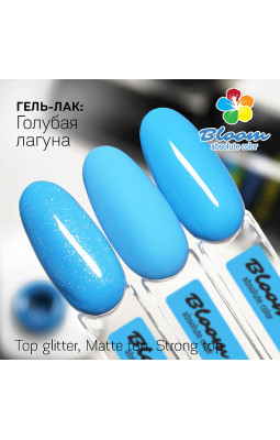 Гель-лак BLOOM 142  Голубой Лагуна-foto2