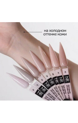 Гель Nail Republic Classic 40 15гр