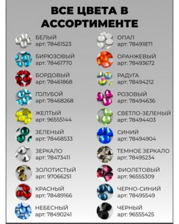 Стразы T&H 100шт темное зеркало SS6