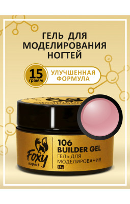 Foxy Гель д/наращивания "Новая формула"15ml 106 Foxy Гель д/наращивания "Новая формула"15ml 106