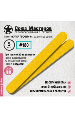 Сменные файлы Союз мастеров 5 шт 180гр 162516 ЕвроЛонг