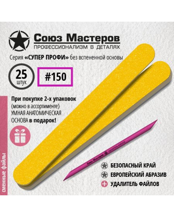 Сменные файлы Союз мастеров 25 шт 150гр 152513 ЕвроЛонг