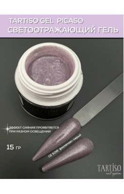 Гель светоотражающий Tartiso Picaso 02 Ce Soir 15 ml