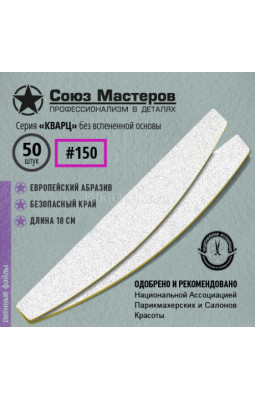Сменные файлы Союз мастеров 50 шт 150гр 151115 Лодка Кварц