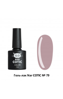 Гель-лак Nar Cotic 10мл 079