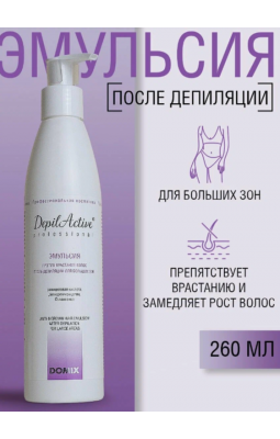 DepilActive эмульсия после депил против врастания 260 мл с пантенолом