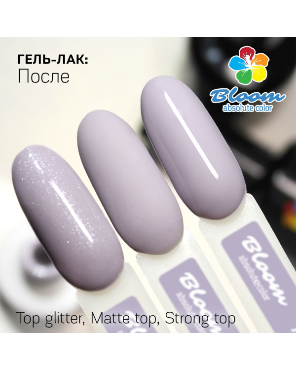 Гель-лак BLOOM 179 После