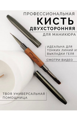 Кисть Nail Brush двухсторонняя 9 гель/6 дизайн . колпачки-foto2