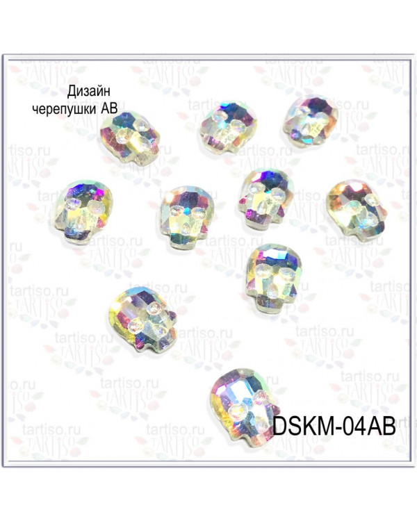 Стразы DSKM-04AB Черепушки AB 5шт