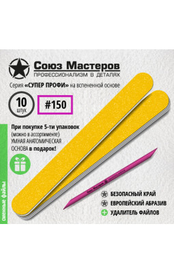 Сменные файлы Союз мастеров 10 шт 150гр 152521 ЕвроЛонг