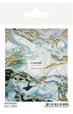 Слайдер-дизайн ruNail 6353 мрамор