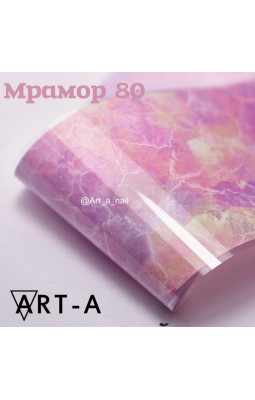 Фольга ART-A Мрамор (80)