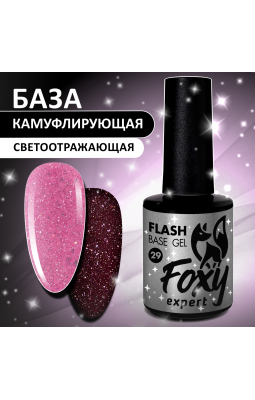 Камуфлирующая база светоотражающая Foxy 10мл 29