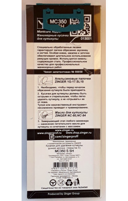 Маникюрные кусачки ZINGER MC350 S SH-foto3