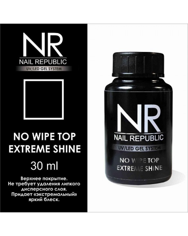 Верхнее покрытие Nail Republic extreme shine 30 мл