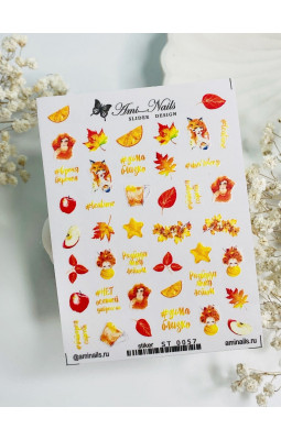 STUKER Ami Nails 0057 осенние листья