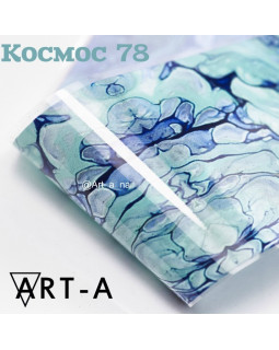 Фольга ART-A Космос (78)