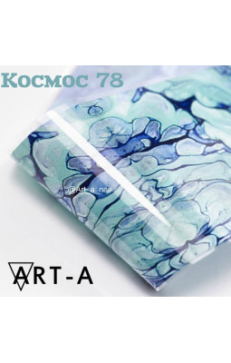 Фольга ART-A Космос (78)