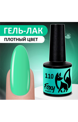 Гель-лак Foxy 8ml 110