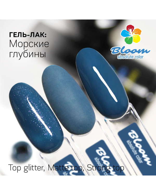 Гель-лак BLOOM 194 Морские глубины