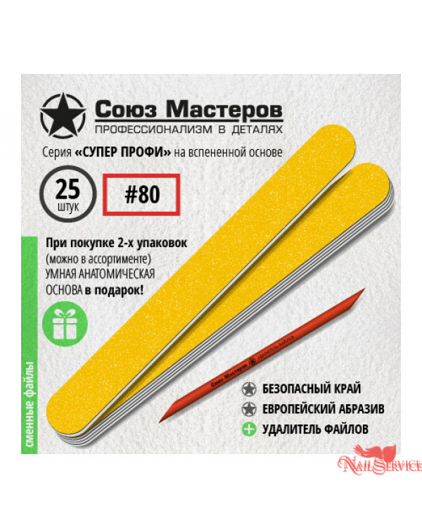 Сменные файлы Союз мастеров 25 шт 80гр 122523 ЕвроЛонг на вспенке