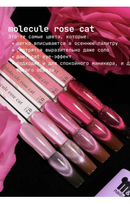 Гель-лак M&K Molecule Rose Cat 03 7ml