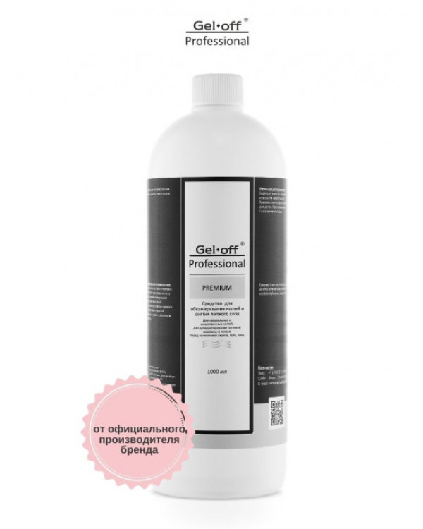 Gel-off Cleaner средство для обезжиривания и сн. липкого слоя 1000мл PREMIUM