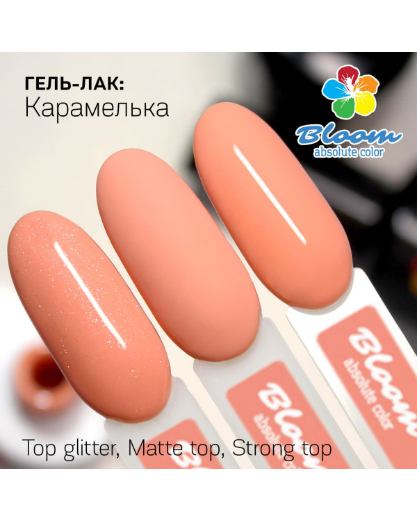 Гель-лак BLOOM 061  Карамелька