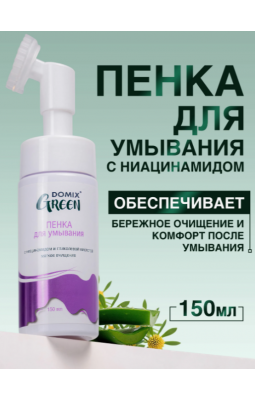 DOMIX GREEN пенка для умывания 150мл