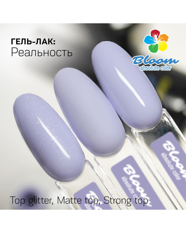 Гель-лак BLOOM 050 Реальность