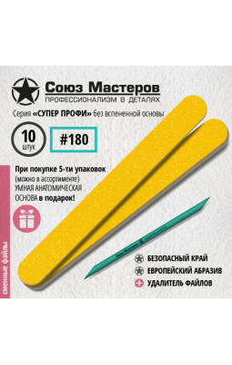 Сменные файлы Союз мастеров 10 шт 180гр 162511 ЕвроЛонг