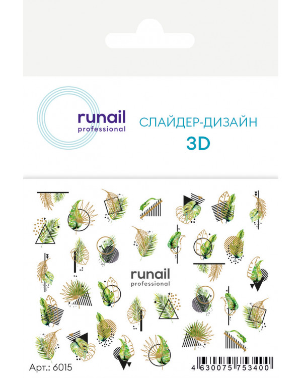 Слайдер-дизайн ruNail 3D 6015