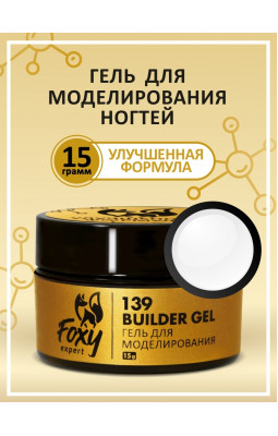 Foxy Гель д/наращивания "Новая формула"15ml 139 Foxy Гель д/наращивания "Новая формула"15ml 139
