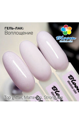 Гель-лак BLOOM 175 Воплощение-foto4