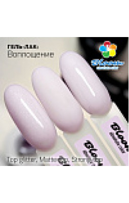Гель-лак BLOOM 175 Воплощение-foto2