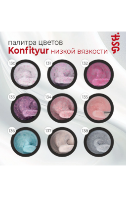 Жесткий гель BSG Confiture 135 низкая вязкость 13 гр