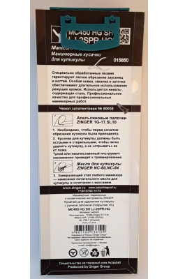Маникюрные кусачки ZINGER MC450 HG SH LJ_2SPR-HQ-foto2