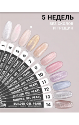 Foxy Гель д/укрепления и ремонта 15ml 13 жемчужный- Foxy Гель д/укрепления и ремонта 15ml 13 жемчужный-