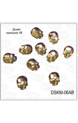 Стразы DSKM-06AB Черепушки AB 10шт