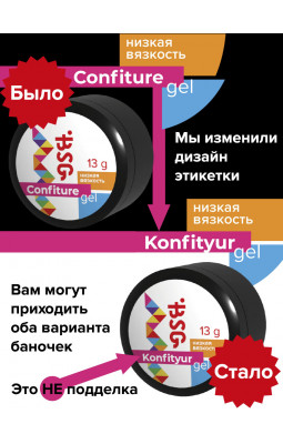 Жесткий гель BSG Confiture 00 низкая вязкость 60 гр прозрачный-foto2