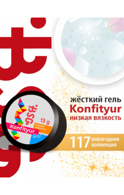 Жесткий гель BSG Confiture 117 низкая вязкость 13 гр