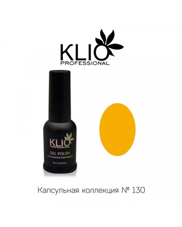 Klio гель-лак капсульная коллекция №130