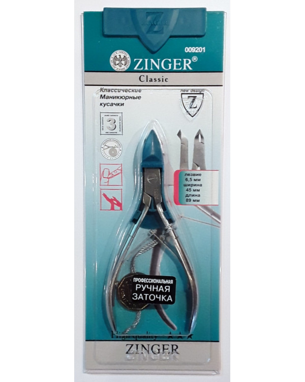 Маникюрные кусачки ZINGER B 188 S SH LJ