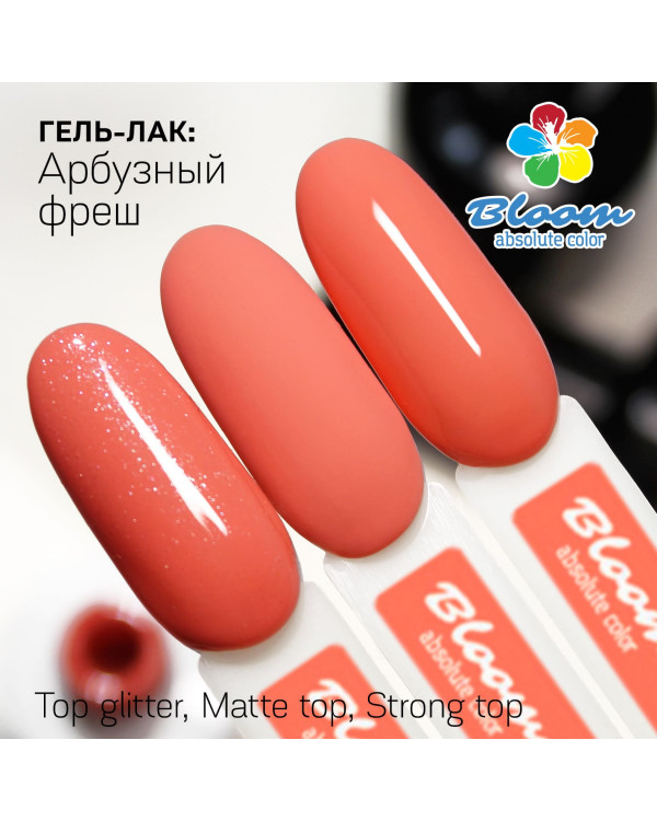 Гель-лак BLOOM 060 Арбузный фреш