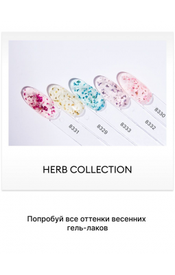 Гель-лаки ruNail HERB c сухоцветами 8329-foto2