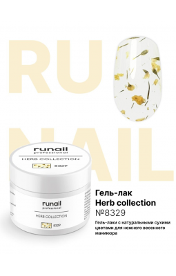 Гель-лаки ruNail HERB c сухоцветами 8329